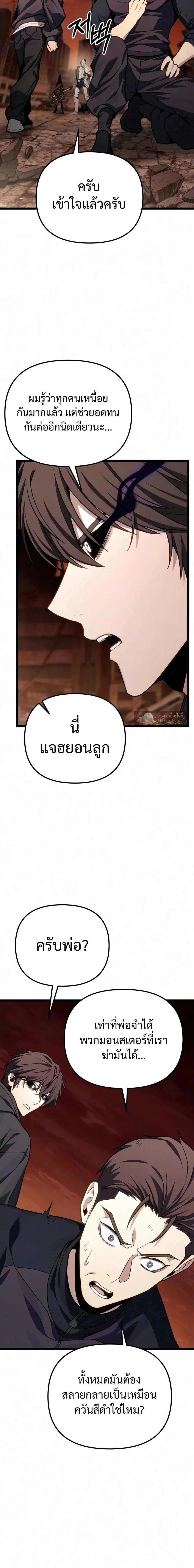 Absolute Person in Every Corner - หน้า 9