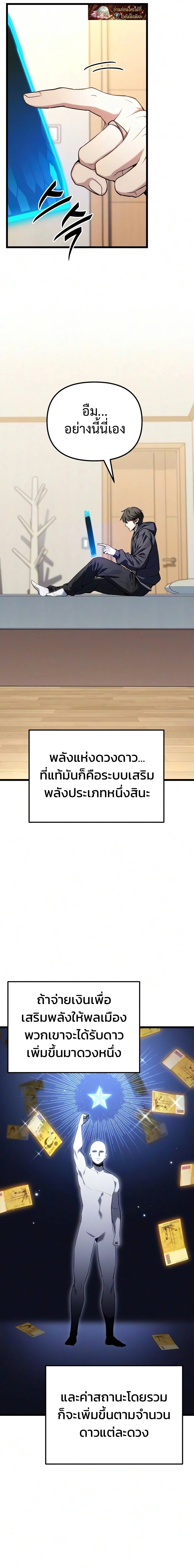 Absolute Person in Every Corner - หน้า 16