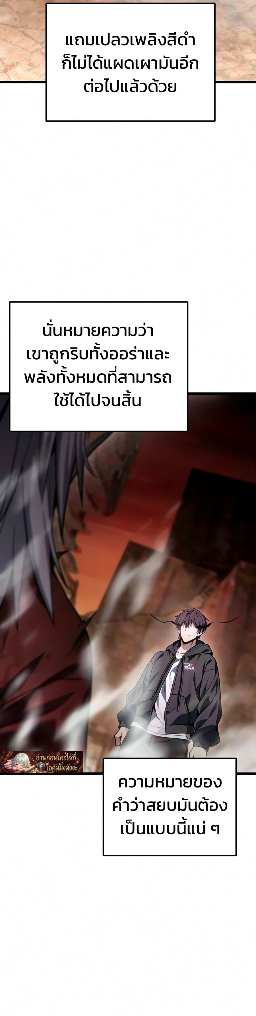 Absolute Person in Every Corner - หน้า 6