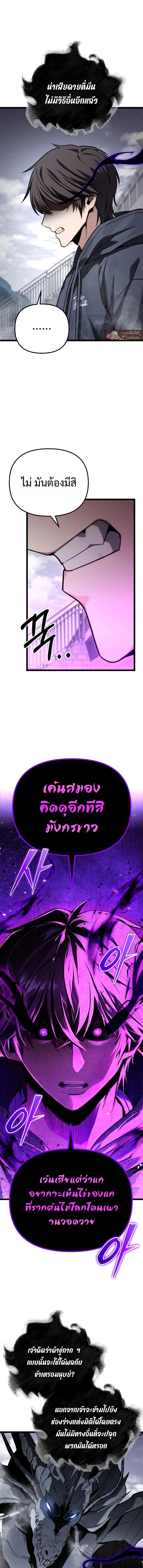 Absolute Person in Every Corner - หน้า 18