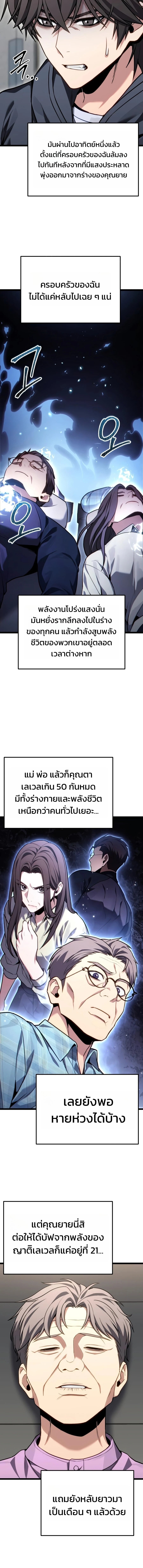 Absolute Person in Every Corner - หน้า 3