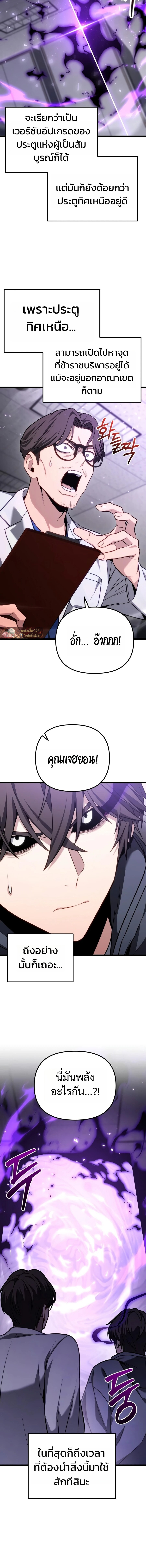 Absolute Person in Every Corner - หน้า 9