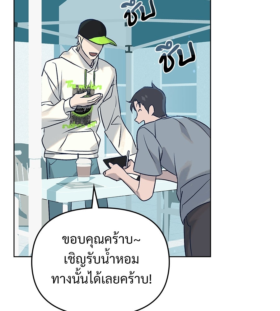 สัญญาใจนายปีศาจ - หน้า 96