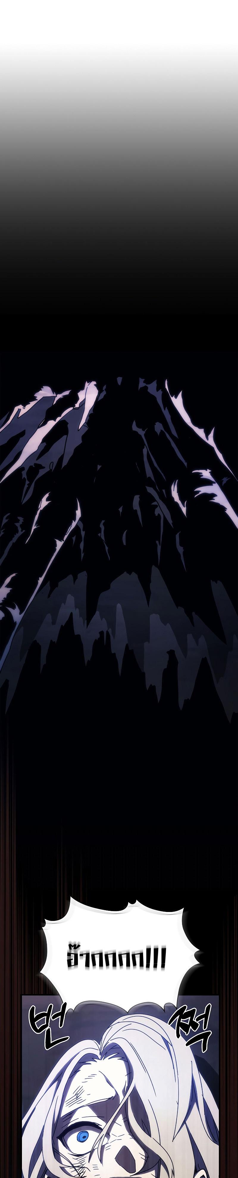 Mr Devourer Please Act Like a Final Boss ทำตัวให้สมกับเป็นมอนสเตอร์บอสหน่อยสิ คุณสวอลโลว์! - หน้า 2