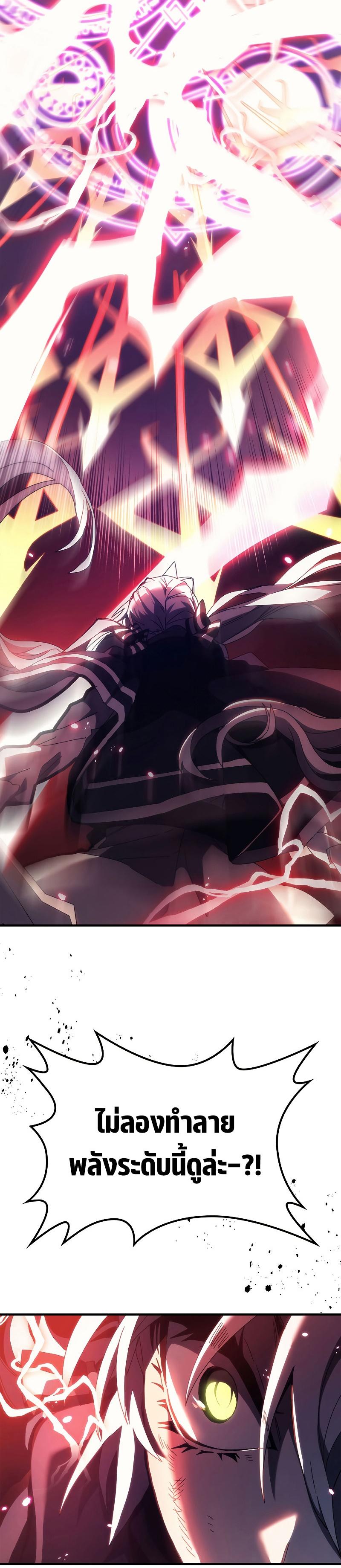 Mr Devourer Please Act Like a Final Boss ทำตัวให้สมกับเป็นมอนสเตอร์บอสหน่อยสิ คุณสวอลโลว์! - หน้า 10