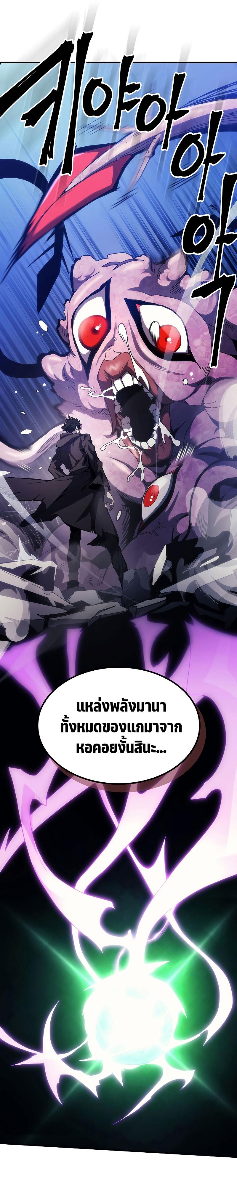 Mr Devourer Please Act Like a Final Boss ทำตัวให้สมกับเป็นมอนสเตอร์บอสหน่อยสิ คุณสวอลโลว์! - หน้า 13