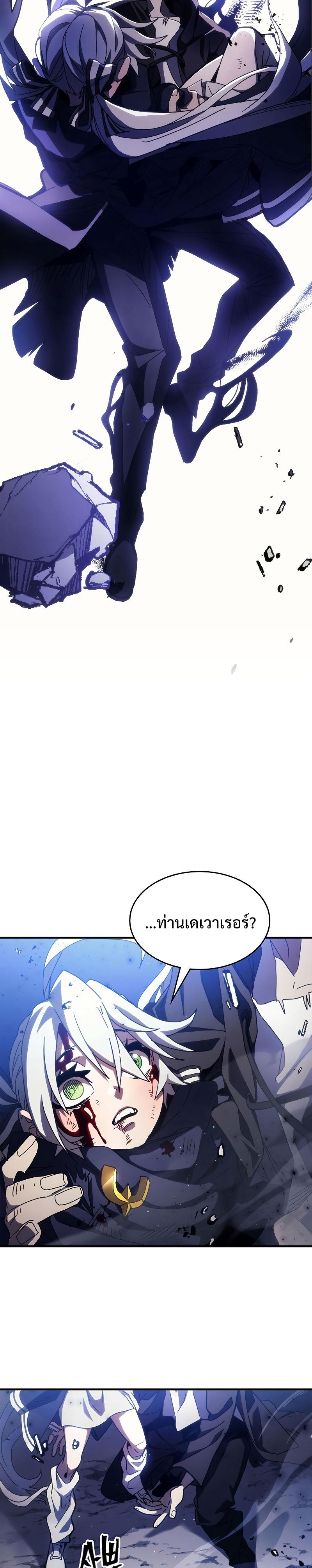 Mr Devourer Please Act Like a Final Boss ทำตัวให้สมกับเป็นมอนสเตอร์บอสหน่อยสิ คุณสวอลโลว์! - หน้า 2