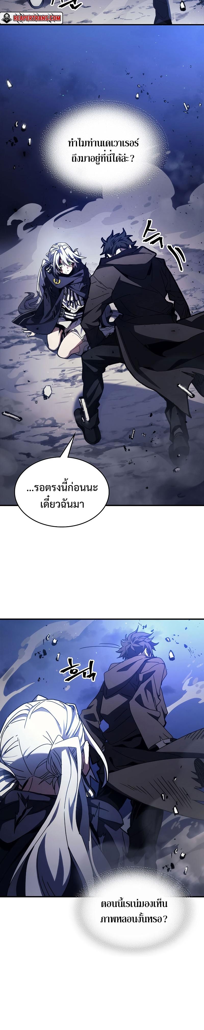 Mr Devourer Please Act Like a Final Boss ทำตัวให้สมกับเป็นมอนสเตอร์บอสหน่อยสิ คุณสวอลโลว์! - หน้า 3