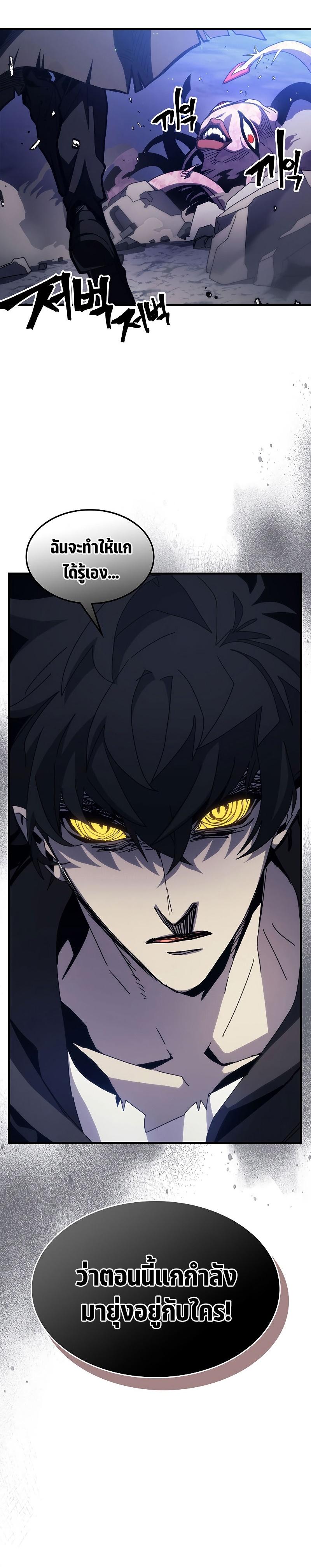 Mr Devourer Please Act Like a Final Boss ทำตัวให้สมกับเป็นมอนสเตอร์บอสหน่อยสิ คุณสวอลโลว์! - หน้า 4