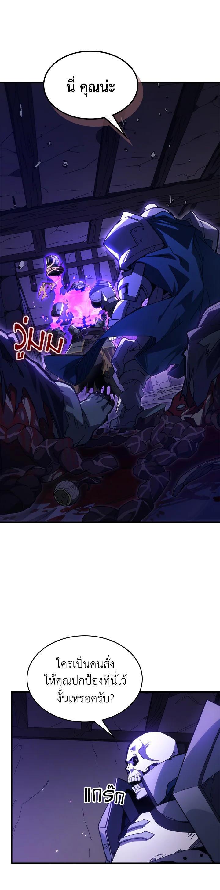Mr Devourer Please Act Like a Final Boss ทำตัวให้สมกับเป็นมอนสเตอร์บอสหน่อยสิ คุณสวอลโลว์! - หน้า 1