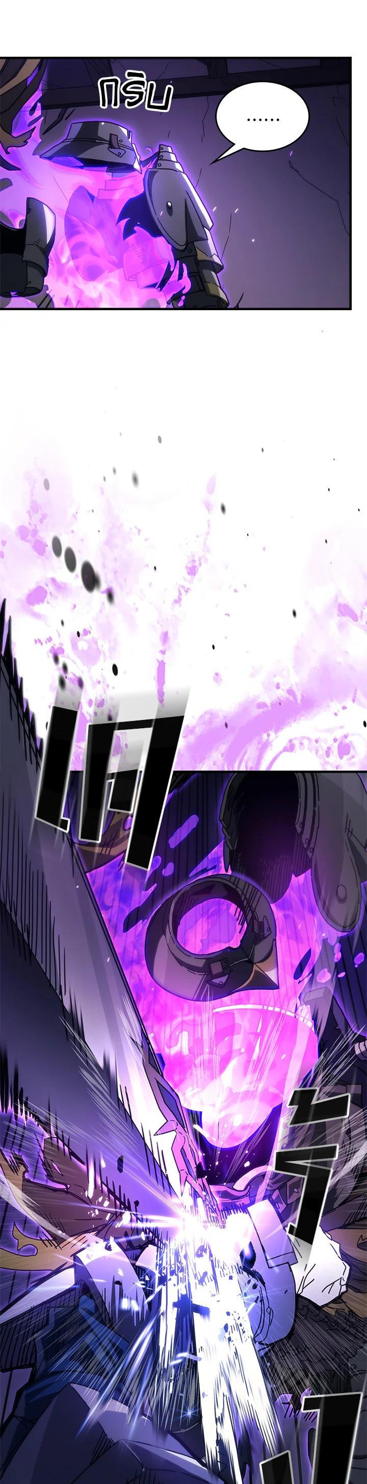 Mr Devourer Please Act Like a Final Boss ทำตัวให้สมกับเป็นมอนสเตอร์บอสหน่อยสิ คุณสวอลโลว์! - หน้า 2