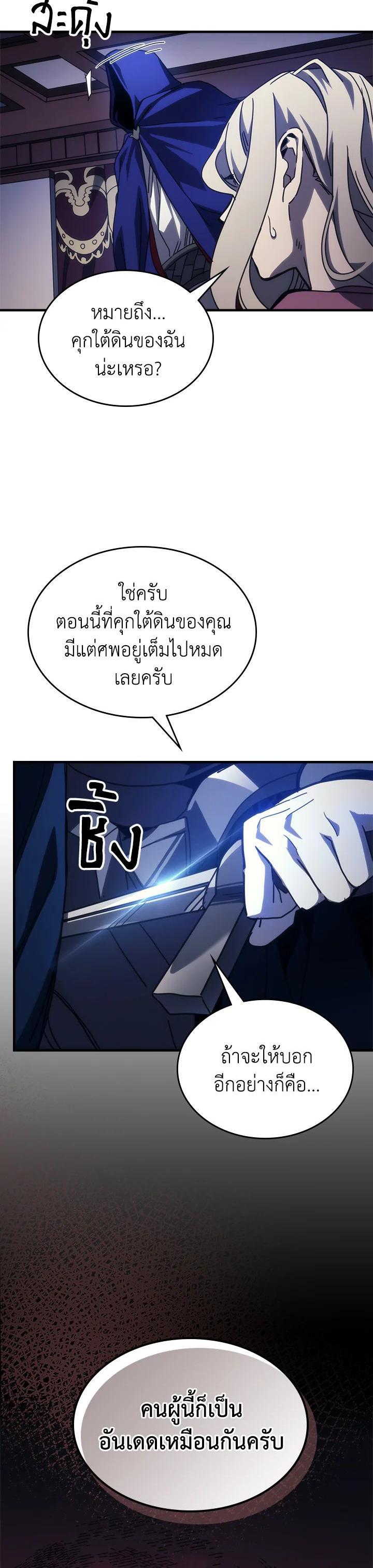 Mr Devourer Please Act Like a Final Boss ทำตัวให้สมกับเป็นมอนสเตอร์บอสหน่อยสิ คุณสวอลโลว์! - หน้า 23