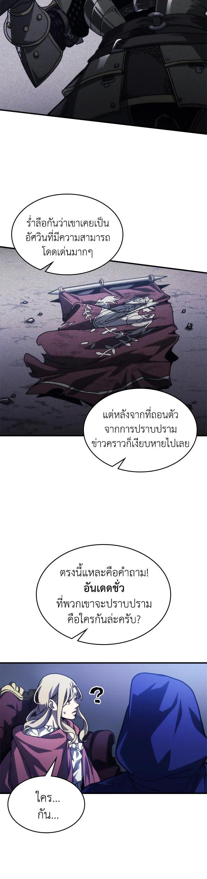 Mr Devourer Please Act Like a Final Boss ทำตัวให้สมกับเป็นมอนสเตอร์บอสหน่อยสิ คุณสวอลโลว์! - หน้า 31