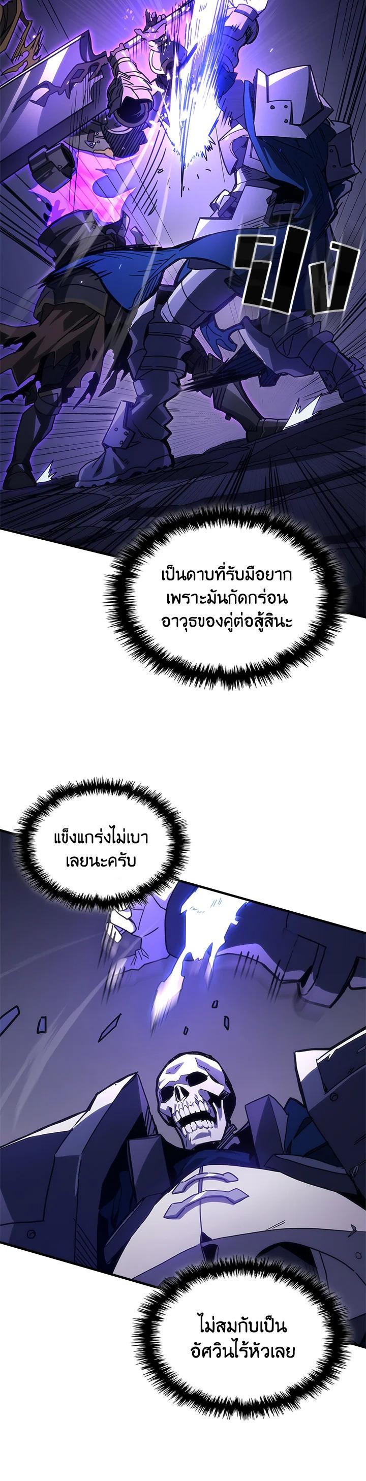 Mr Devourer Please Act Like a Final Boss ทำตัวให้สมกับเป็นมอนสเตอร์บอสหน่อยสิ คุณสวอลโลว์! - หน้า 4