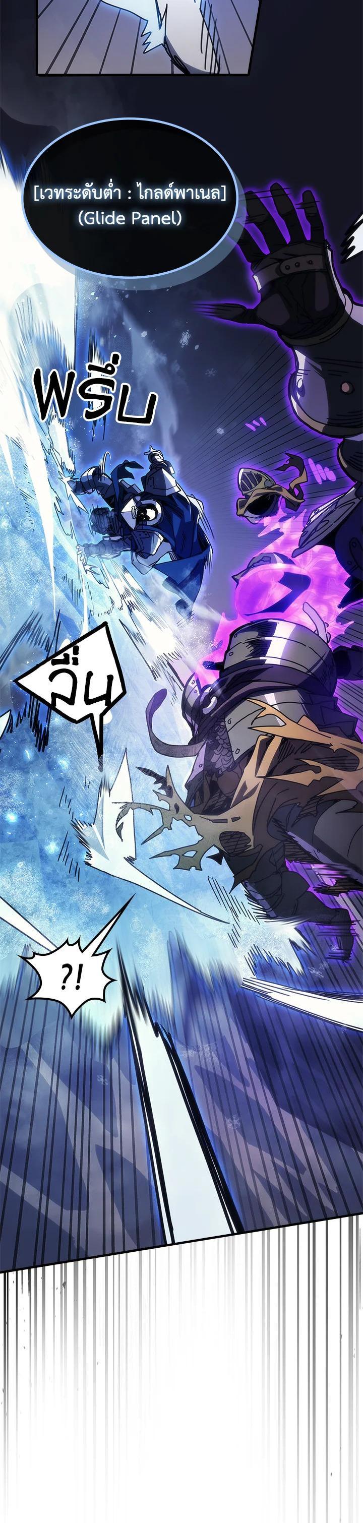 Mr Devourer Please Act Like a Final Boss ทำตัวให้สมกับเป็นมอนสเตอร์บอสหน่อยสิ คุณสวอลโลว์! - หน้า 7