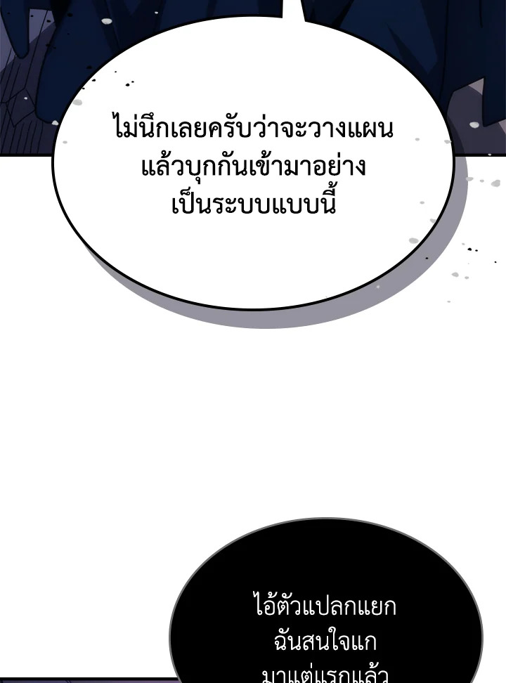 Mr Devourer Please Act Like a Final Boss ทำตัวให้สมกับเป็นมอนสเตอร์บอสหน่อยสิ คุณสวอลโลว์! - หน้า 32