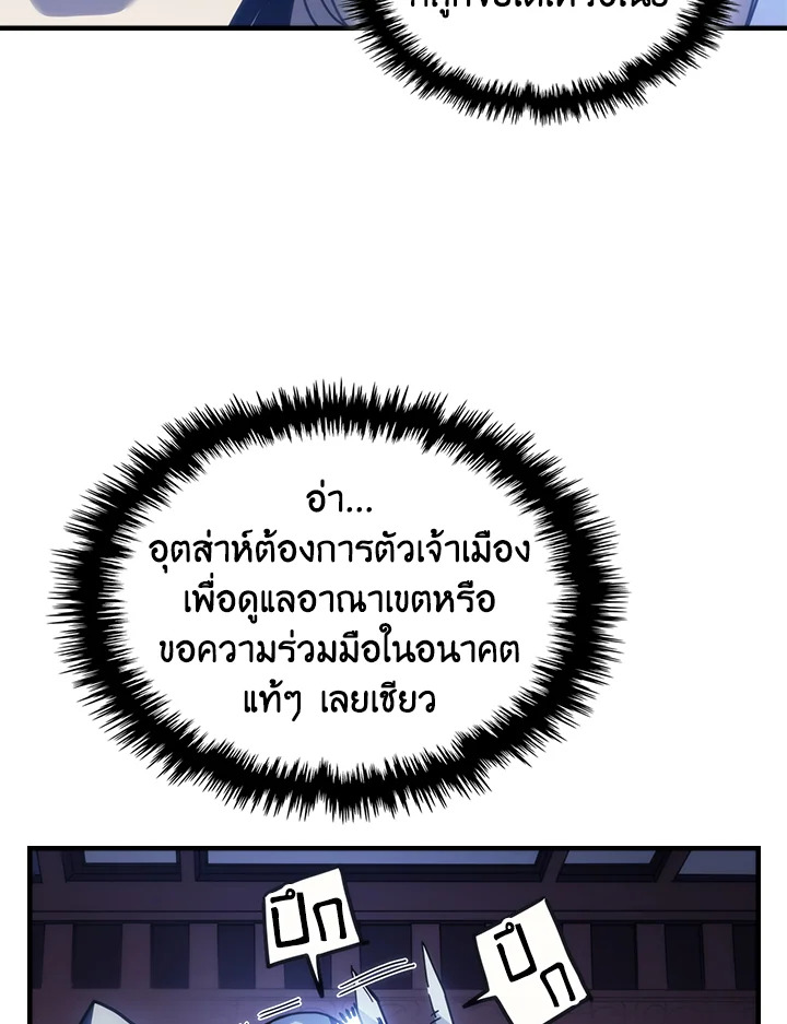 Mr Devourer Please Act Like a Final Boss ทำตัวให้สมกับเป็นมอนสเตอร์บอสหน่อยสิ คุณสวอลโลว์! - หน้า 39