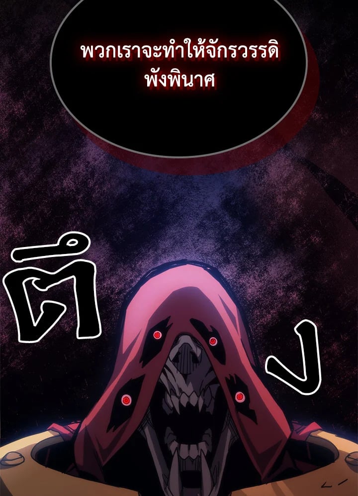Mr Devourer Please Act Like a Final Boss ทำตัวให้สมกับเป็นมอนสเตอร์บอสหน่อยสิ คุณสวอลโลว์! - หน้า 69