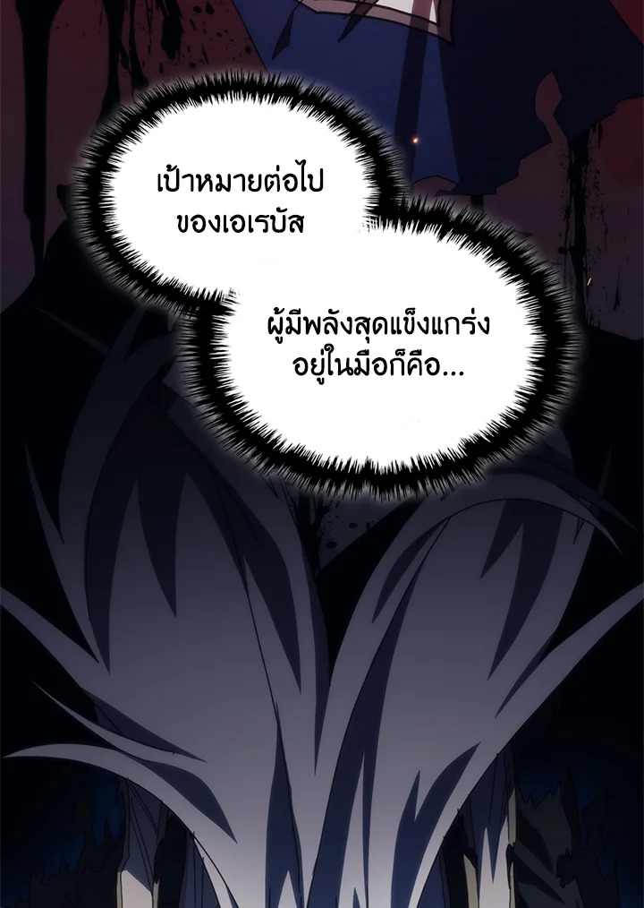 Mr Devourer Please Act Like a Final Boss ทำตัวให้สมกับเป็นมอนสเตอร์บอสหน่อยสิ คุณสวอลโลว์! - หน้า 73