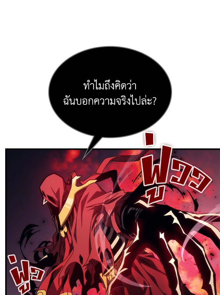 Mr Devourer Please Act Like a Final Boss ทำตัวให้สมกับเป็นมอนสเตอร์บอสหน่อยสิ คุณสวอลโลว์! - หน้า 83