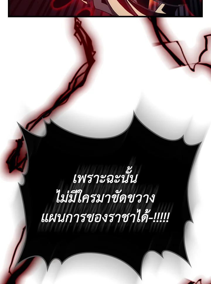 Mr Devourer Please Act Like a Final Boss ทำตัวให้สมกับเป็นมอนสเตอร์บอสหน่อยสิ คุณสวอลโลว์! - หน้า 87