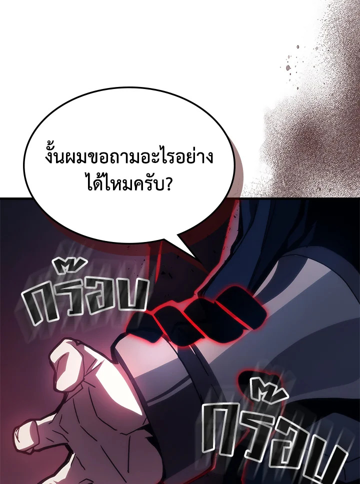 Mr Devourer Please Act Like a Final Boss ทำตัวให้สมกับเป็นมอนสเตอร์บอสหน่อยสิ คุณสวอลโลว์! - หน้า 91