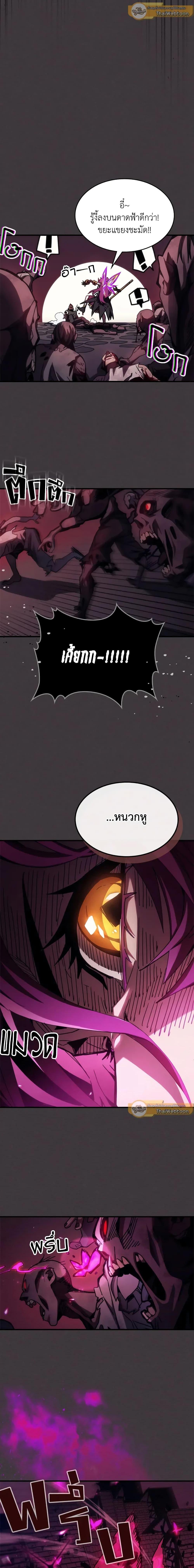 Mr Devourer Please Act Like a Final Boss ทำตัวให้สมกับเป็นมอนสเตอร์บอสหน่อยสิ คุณสวอลโลว์! - หน้า 3