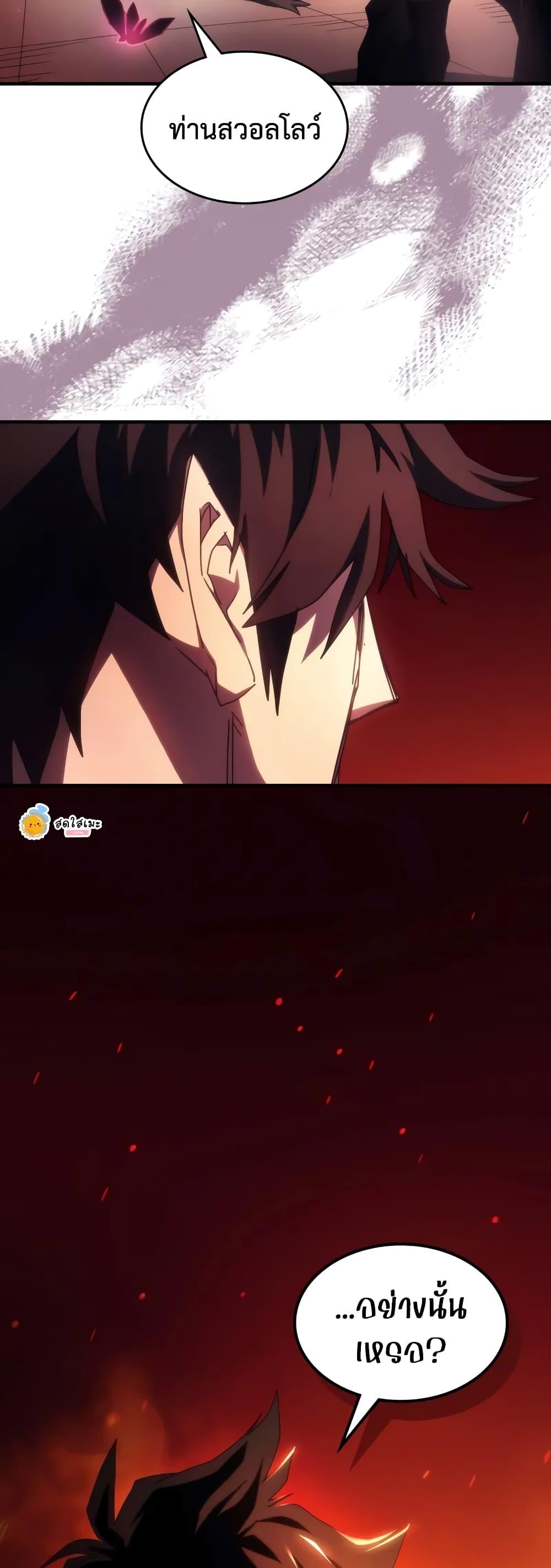 Mr Devourer Please Act Like a Final Boss ทำตัวให้สมกับเป็นมอนสเตอร์บอสหน่อยสิ คุณสวอลโลว์! - หน้า 17