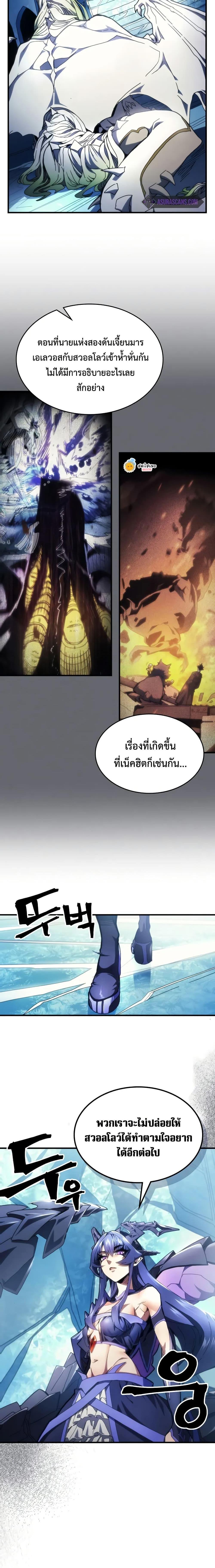Mr Devourer Please Act Like a Final Boss ทำตัวให้สมกับเป็นมอนสเตอร์บอสหน่อยสิ คุณสวอลโลว์! - หน้า 2