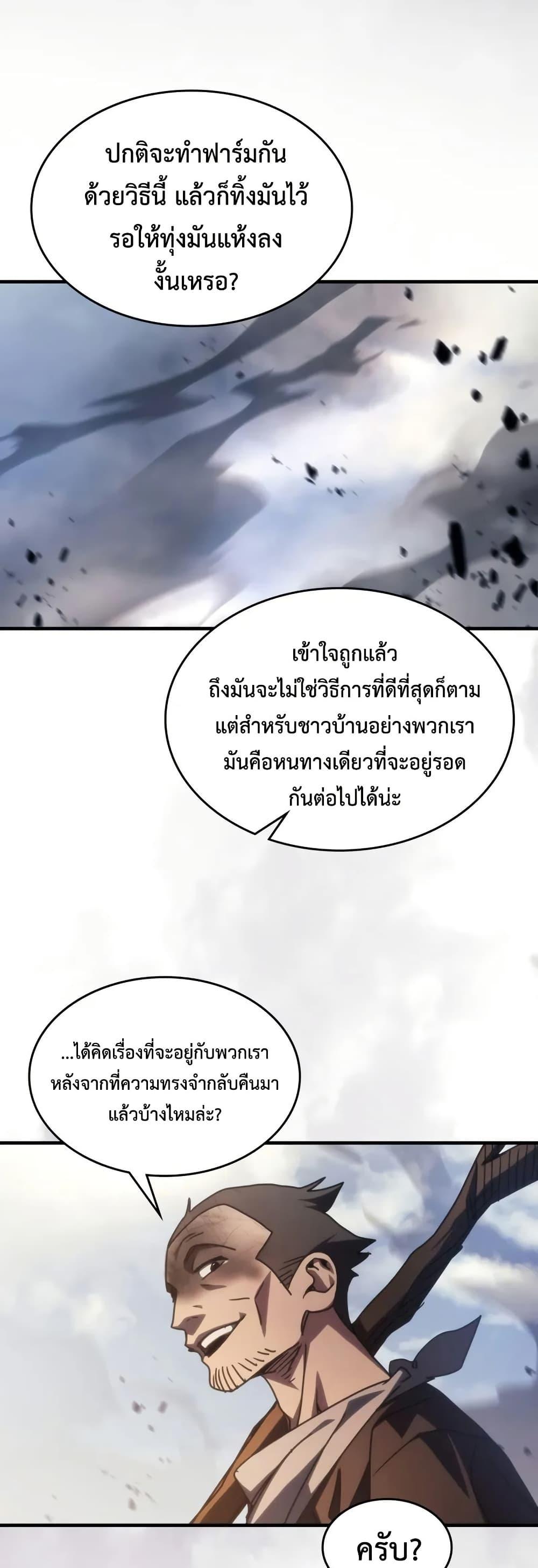 Mr Devourer Please Act Like a Final Boss ทำตัวให้สมกับเป็นมอนสเตอร์บอสหน่อยสิ คุณสวอลโลว์! - หน้า 32