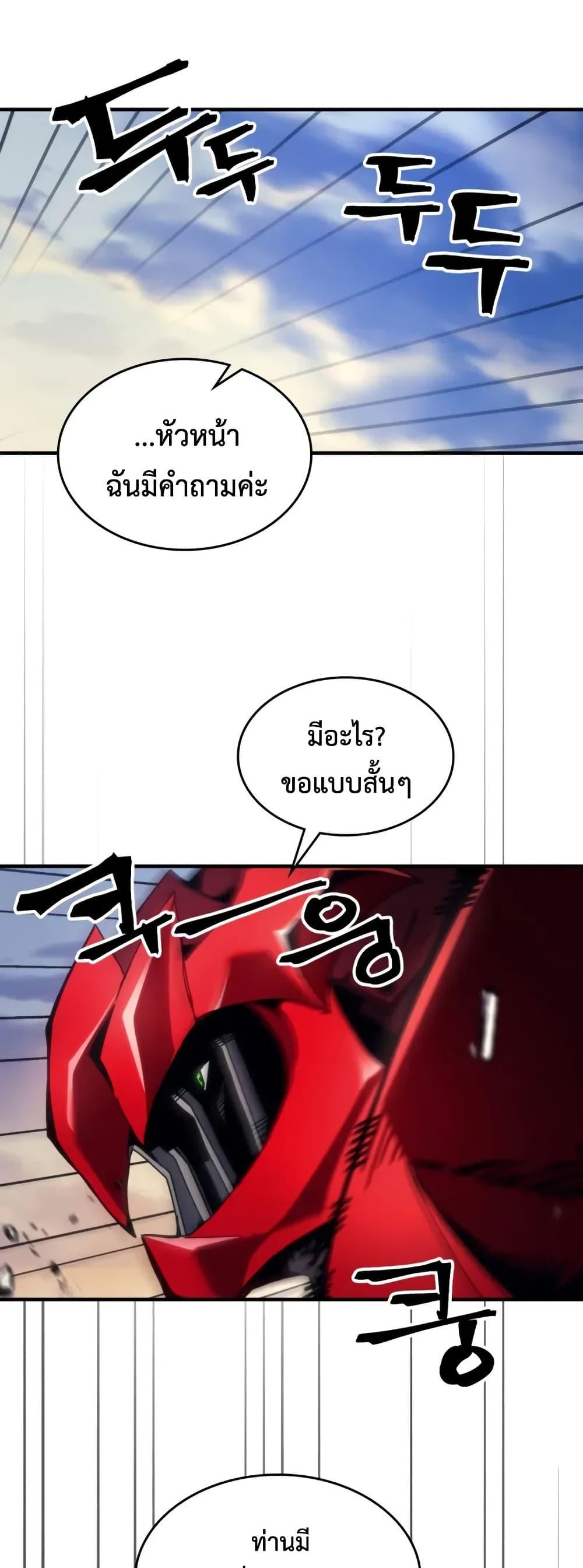 Mr Devourer Please Act Like a Final Boss ทำตัวให้สมกับเป็นมอนสเตอร์บอสหน่อยสิ คุณสวอลโลว์! - หน้า 2