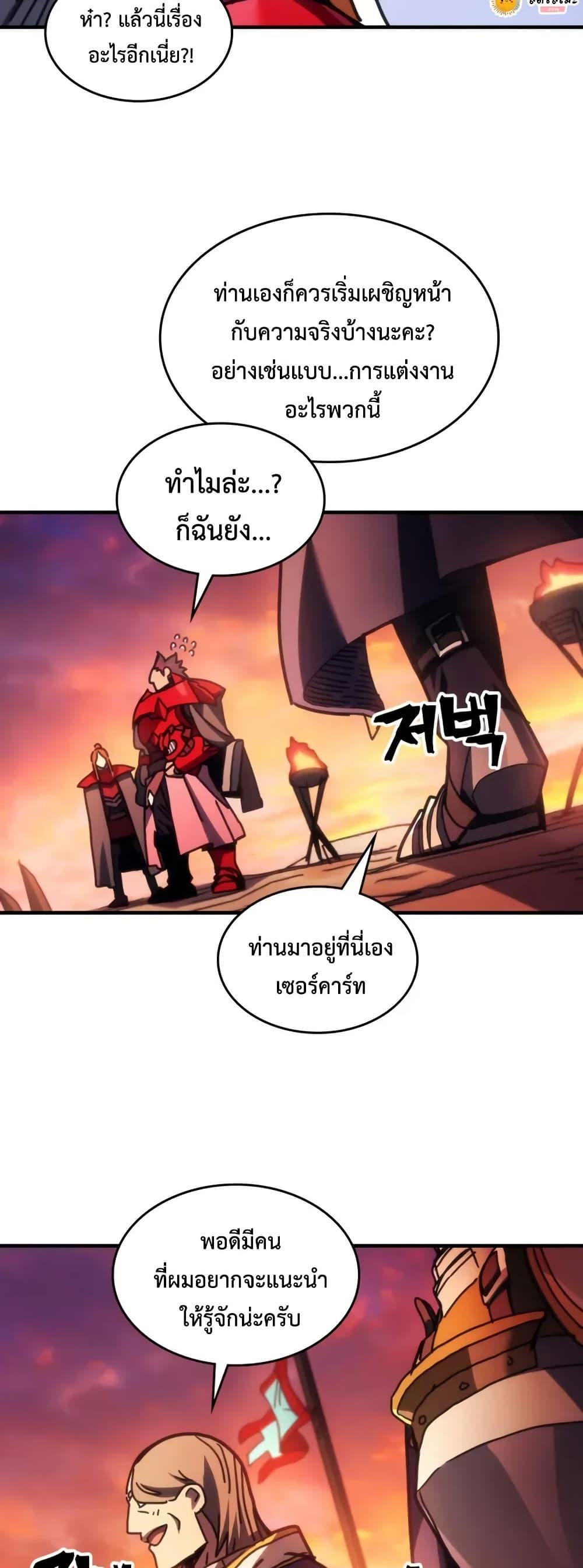 Mr Devourer Please Act Like a Final Boss ทำตัวให้สมกับเป็นมอนสเตอร์บอสหน่อยสิ คุณสวอลโลว์! - หน้า 33