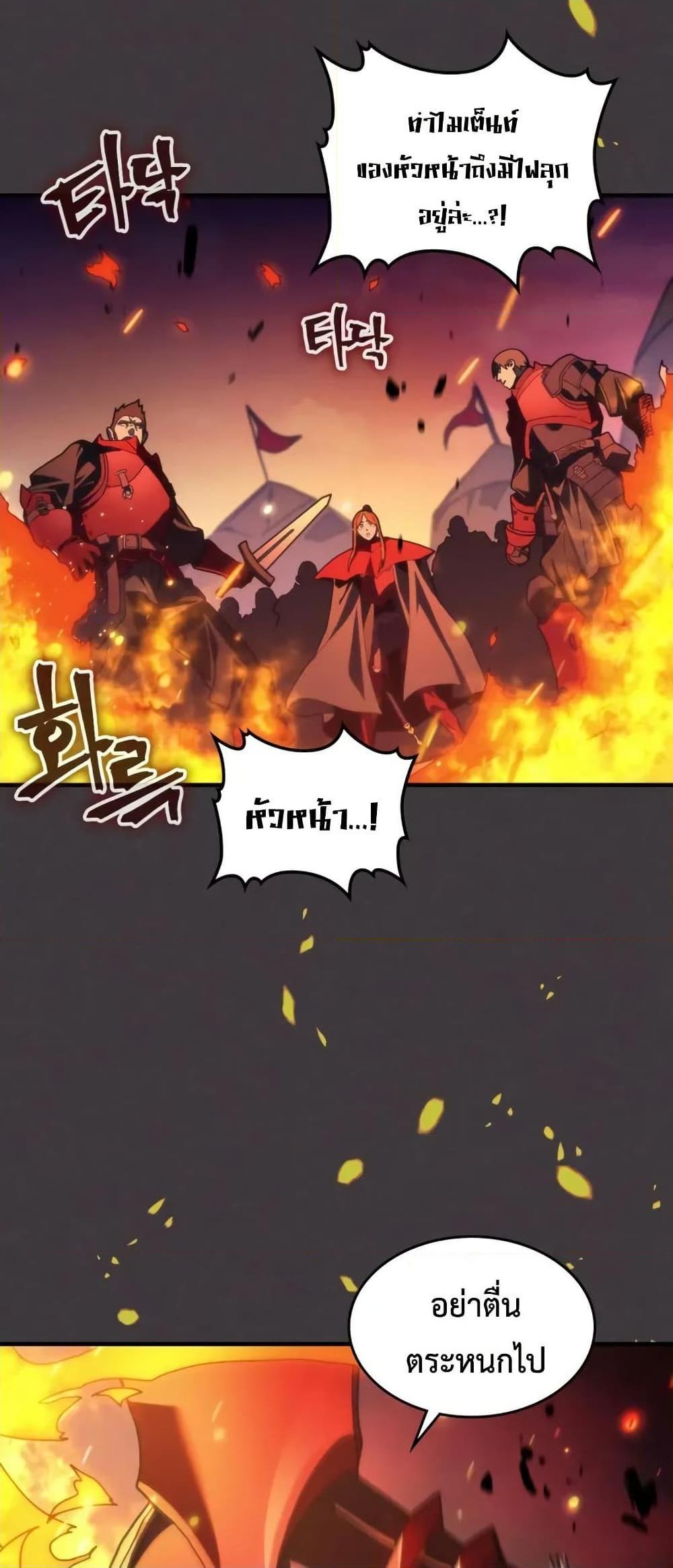 Mr Devourer Please Act Like a Final Boss ทำตัวให้สมกับเป็นมอนสเตอร์บอสหน่อยสิ คุณสวอลโลว์! - หน้า 2