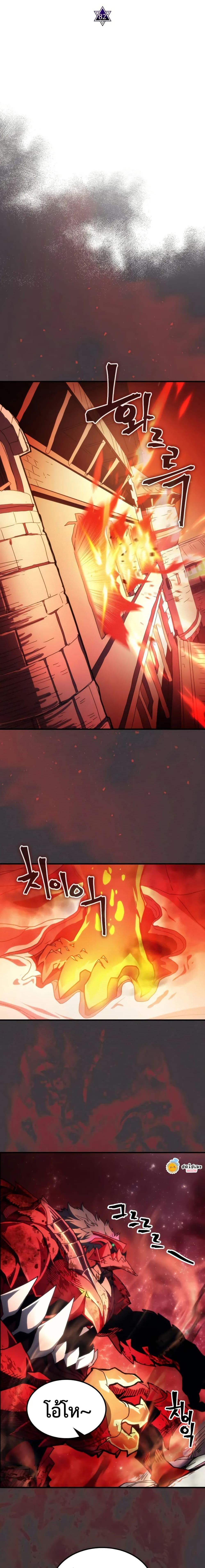 Mr Devourer Please Act Like a Final Boss ทำตัวให้สมกับเป็นมอนสเตอร์บอสหน่อยสิ คุณสวอลโลว์! - หน้า 5