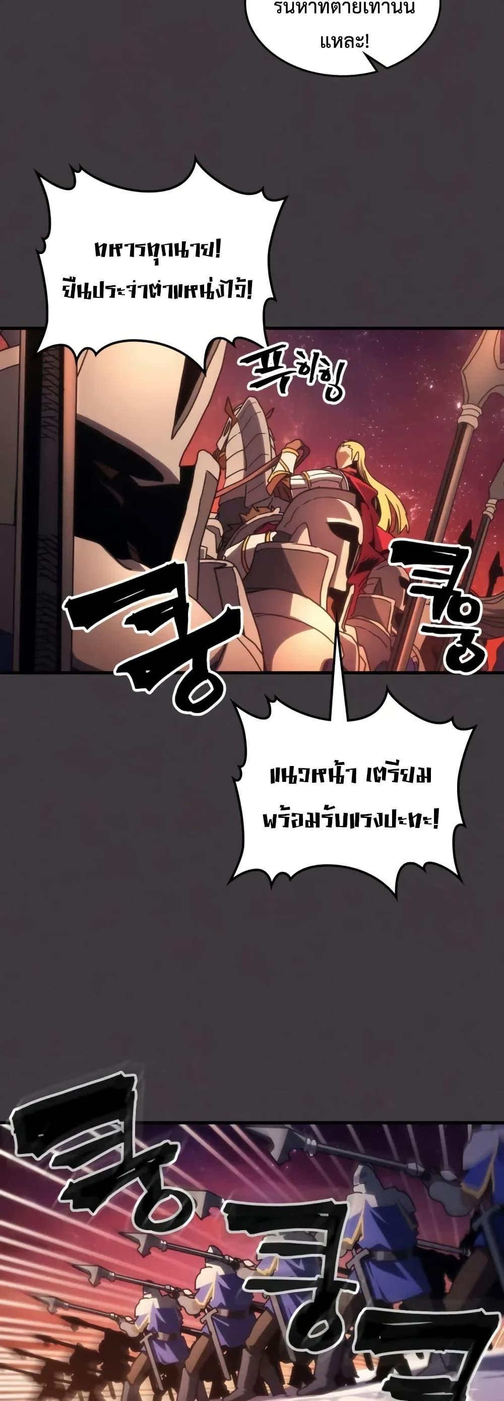 Mr Devourer Please Act Like a Final Boss ทำตัวให้สมกับเป็นมอนสเตอร์บอสหน่อยสิ คุณสวอลโลว์! - หน้า 38