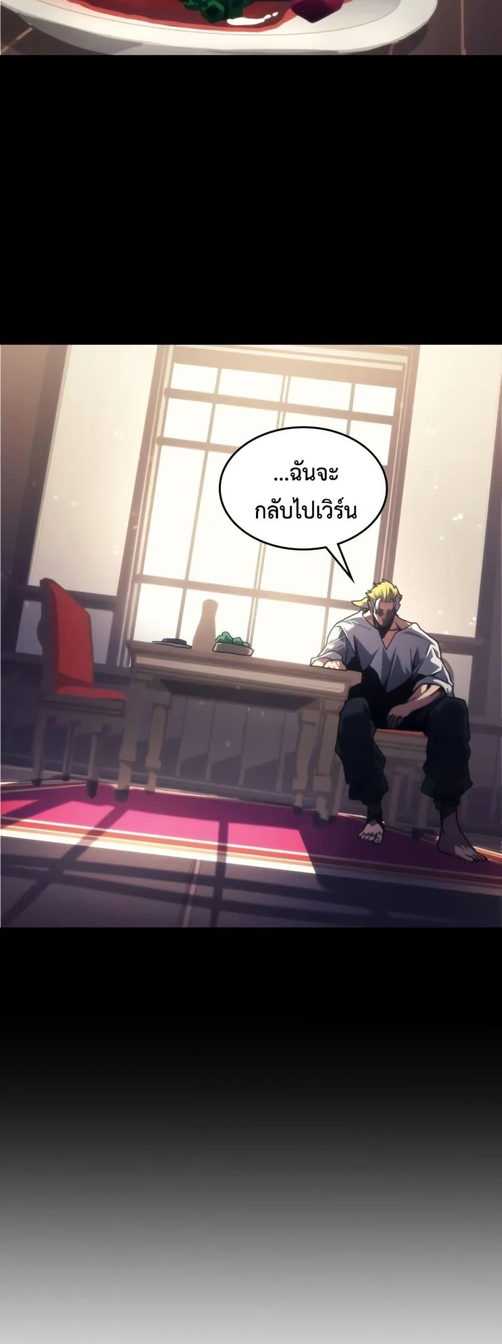 Mr Devourer Please Act Like a Final Boss ทำตัวให้สมกับเป็นมอนสเตอร์บอสหน่อยสิ คุณสวอลโลว์! - หน้า 14