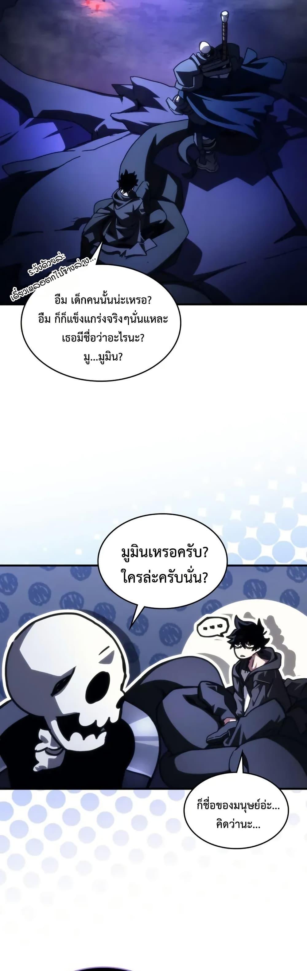 Mr Devourer Please Act Like a Final Boss ทำตัวให้สมกับเป็นมอนสเตอร์บอสหน่อยสิ คุณสวอลโลว์! - หน้า 8