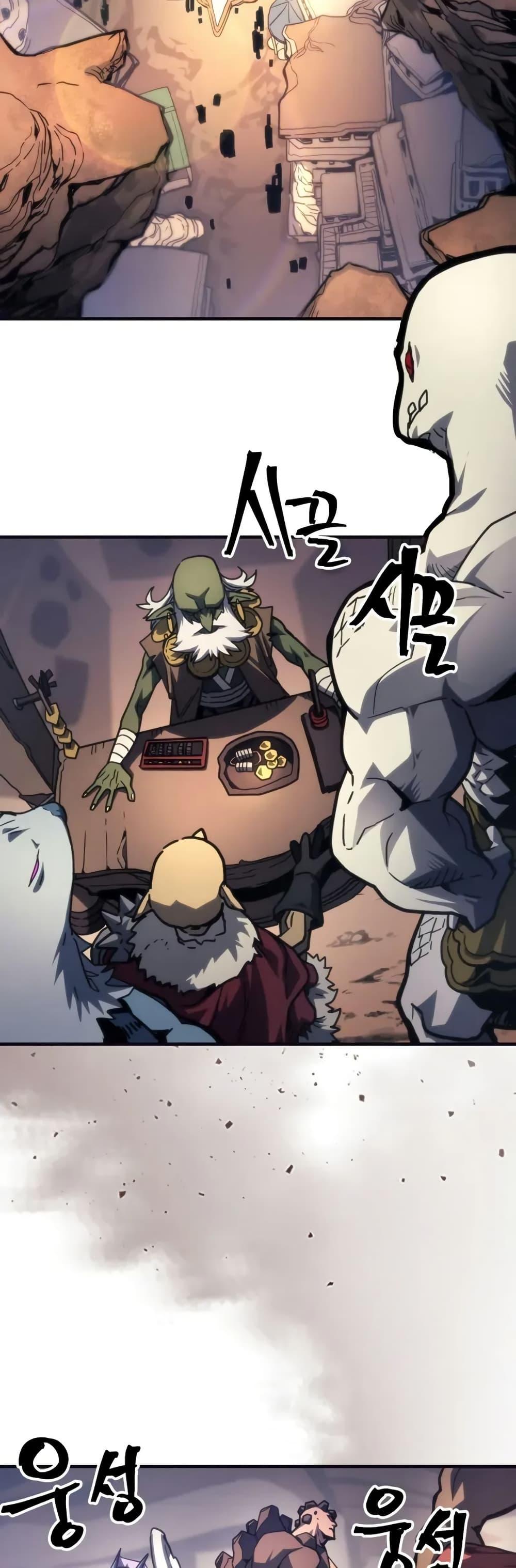 Mr Devourer Please Act Like a Final Boss ทำตัวให้สมกับเป็นมอนสเตอร์บอสหน่อยสิ คุณสวอลโลว์! - หน้า 2