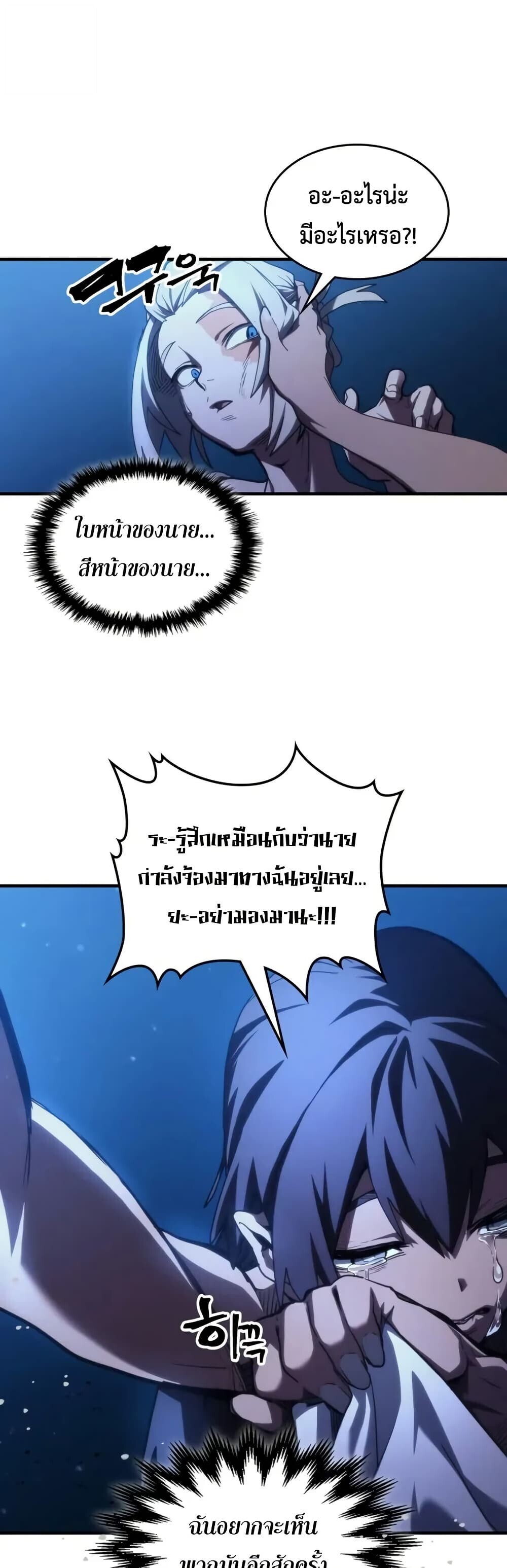 Mr Devourer Please Act Like a Final Boss ทำตัวให้สมกับเป็นมอนสเตอร์บอสหน่อยสิ คุณสวอลโลว์! - หน้า 11
