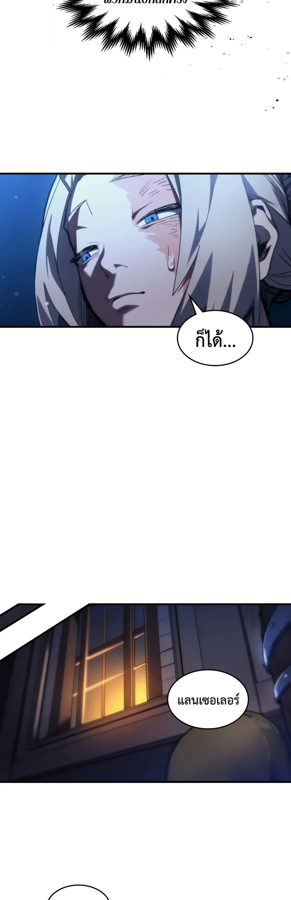 Mr Devourer Please Act Like a Final Boss ทำตัวให้สมกับเป็นมอนสเตอร์บอสหน่อยสิ คุณสวอลโลว์! - หน้า 12