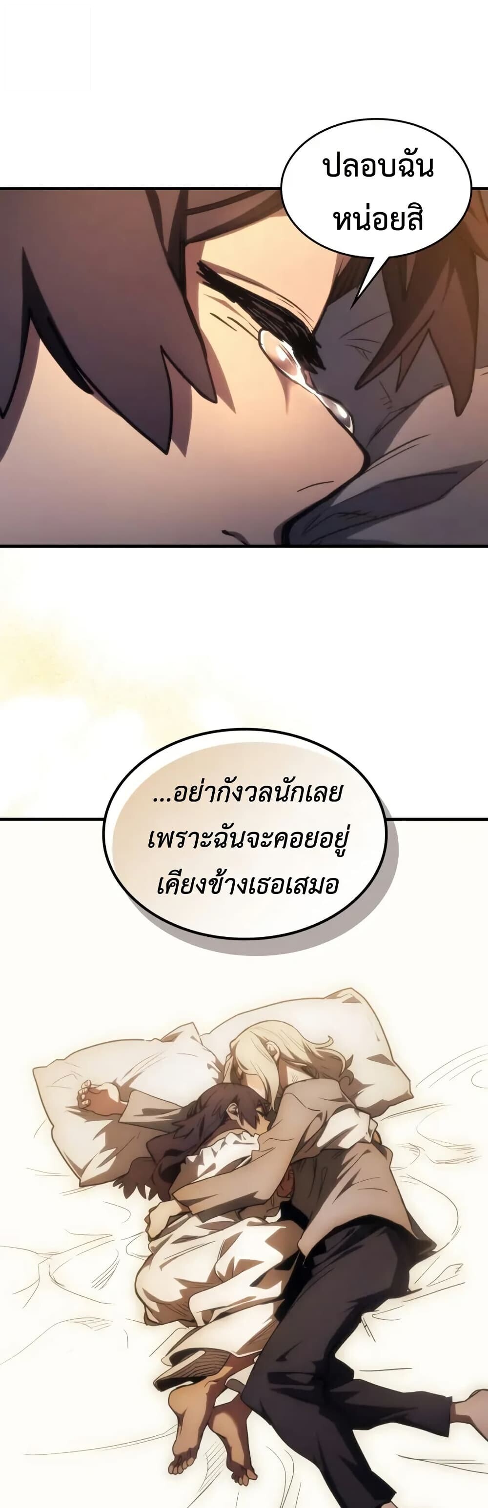 Mr Devourer Please Act Like a Final Boss ทำตัวให้สมกับเป็นมอนสเตอร์บอสหน่อยสิ คุณสวอลโลว์! - หน้า 14