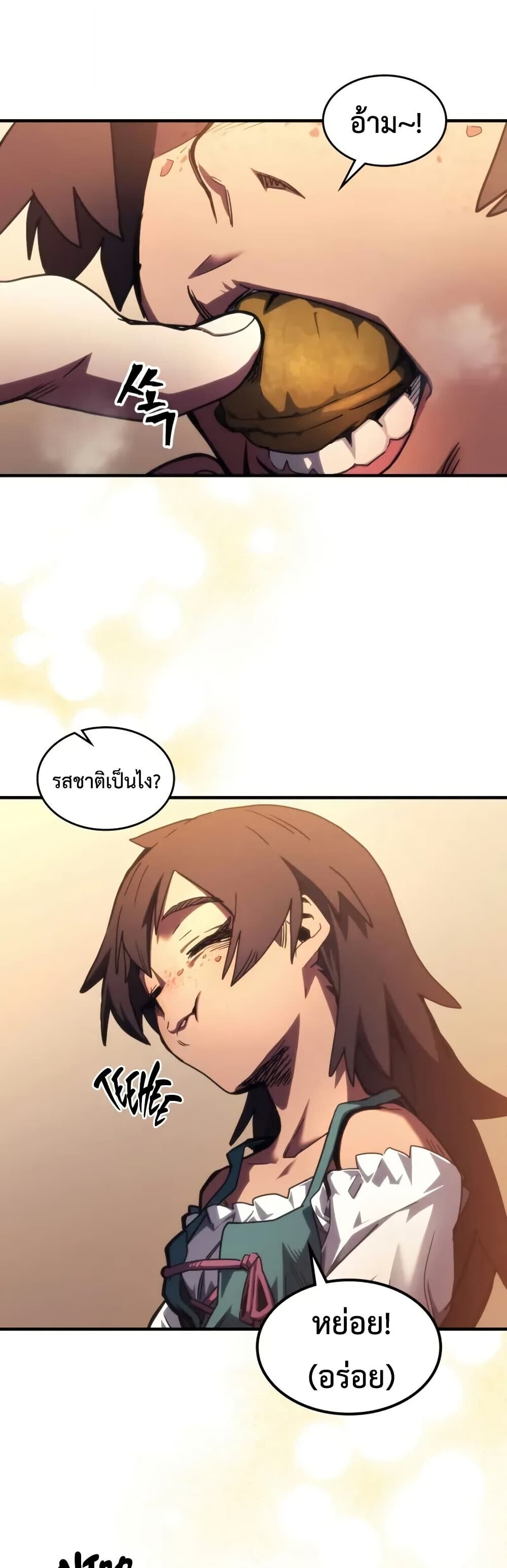 Mr Devourer Please Act Like a Final Boss ทำตัวให้สมกับเป็นมอนสเตอร์บอสหน่อยสิ คุณสวอลโลว์! - หน้า 2