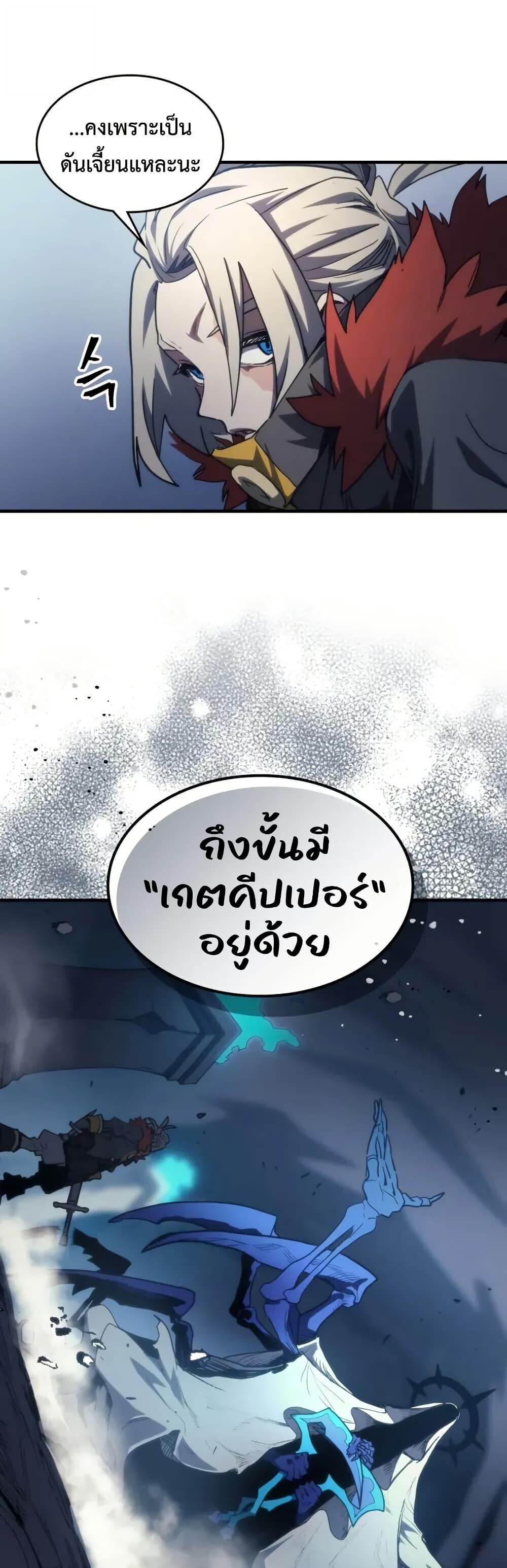 Mr Devourer Please Act Like a Final Boss ทำตัวให้สมกับเป็นมอนสเตอร์บอสหน่อยสิ คุณสวอลโลว์! - หน้า 25