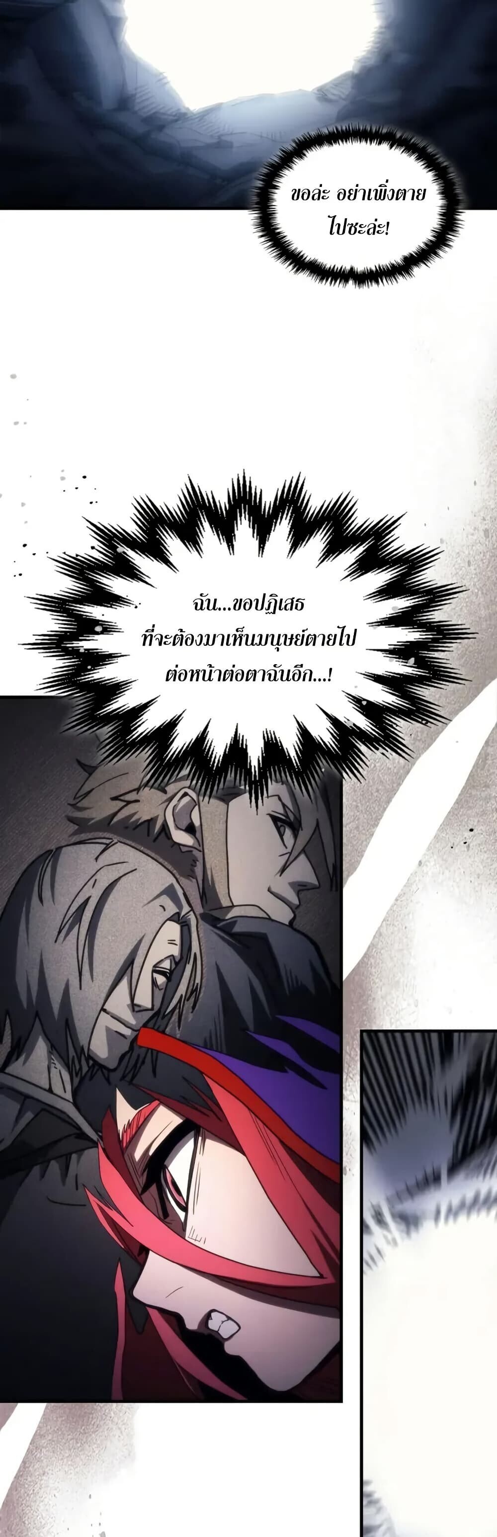 Mr Devourer Please Act Like a Final Boss ทำตัวให้สมกับเป็นมอนสเตอร์บอสหน่อยสิ คุณสวอลโลว์! - หน้า 31