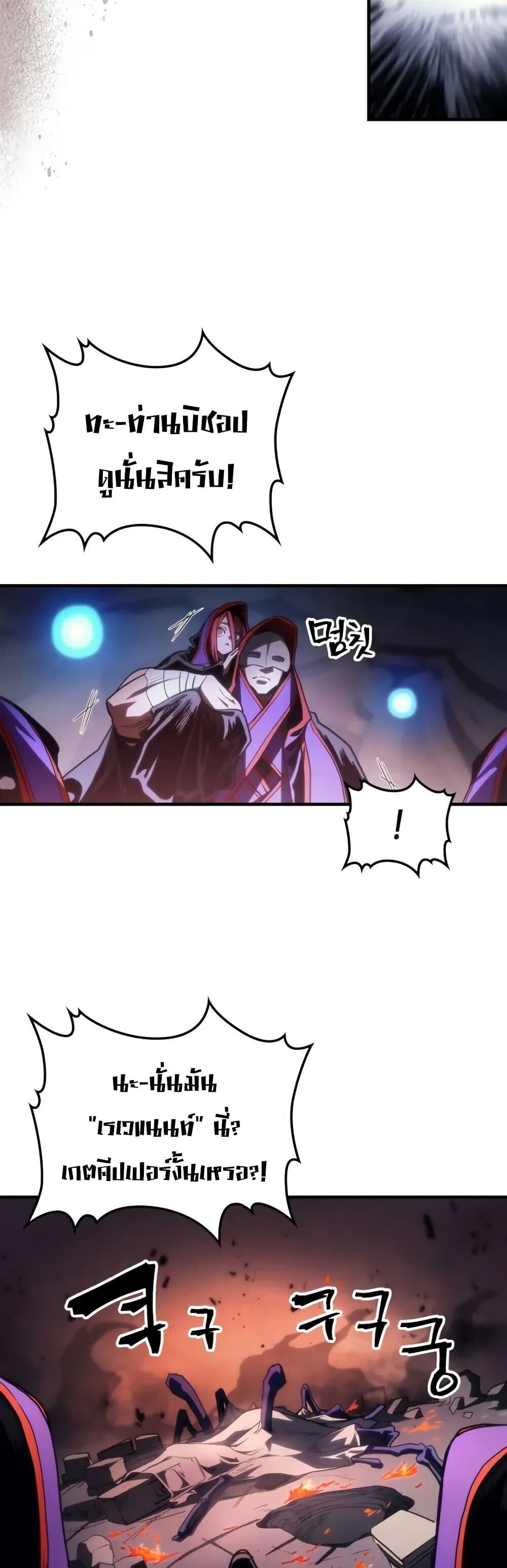 Mr Devourer Please Act Like a Final Boss ทำตัวให้สมกับเป็นมอนสเตอร์บอสหน่อยสิ คุณสวอลโลว์! - หน้า 32