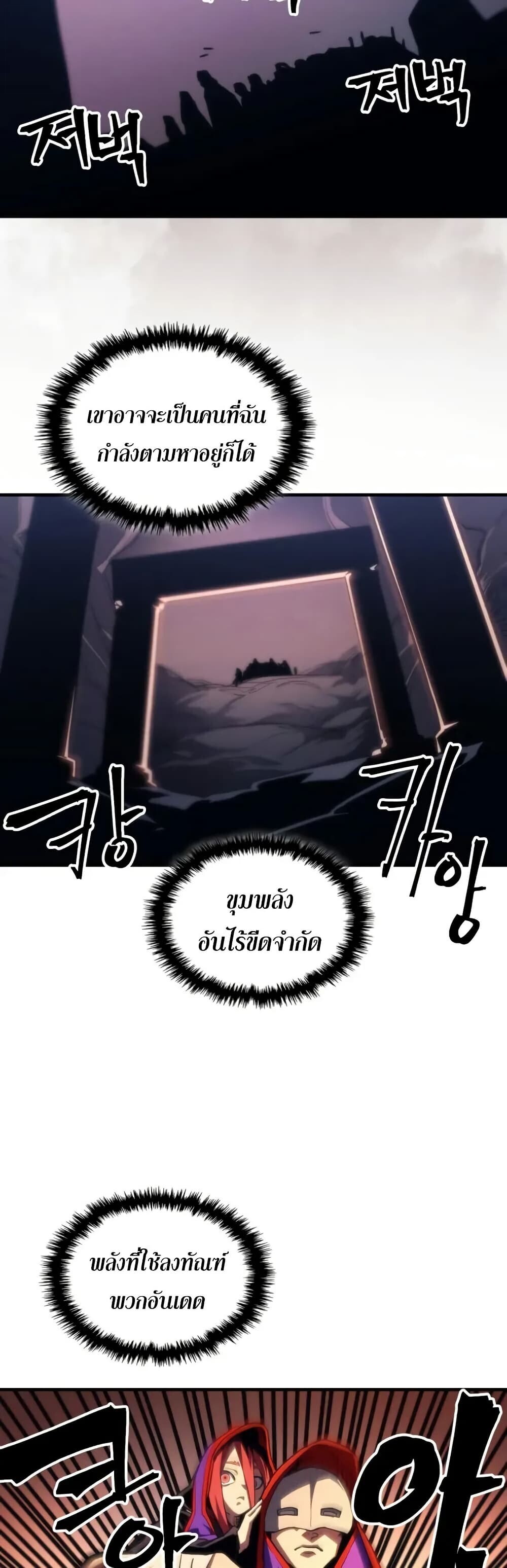 Mr Devourer Please Act Like a Final Boss ทำตัวให้สมกับเป็นมอนสเตอร์บอสหน่อยสิ คุณสวอลโลว์! - หน้า 35