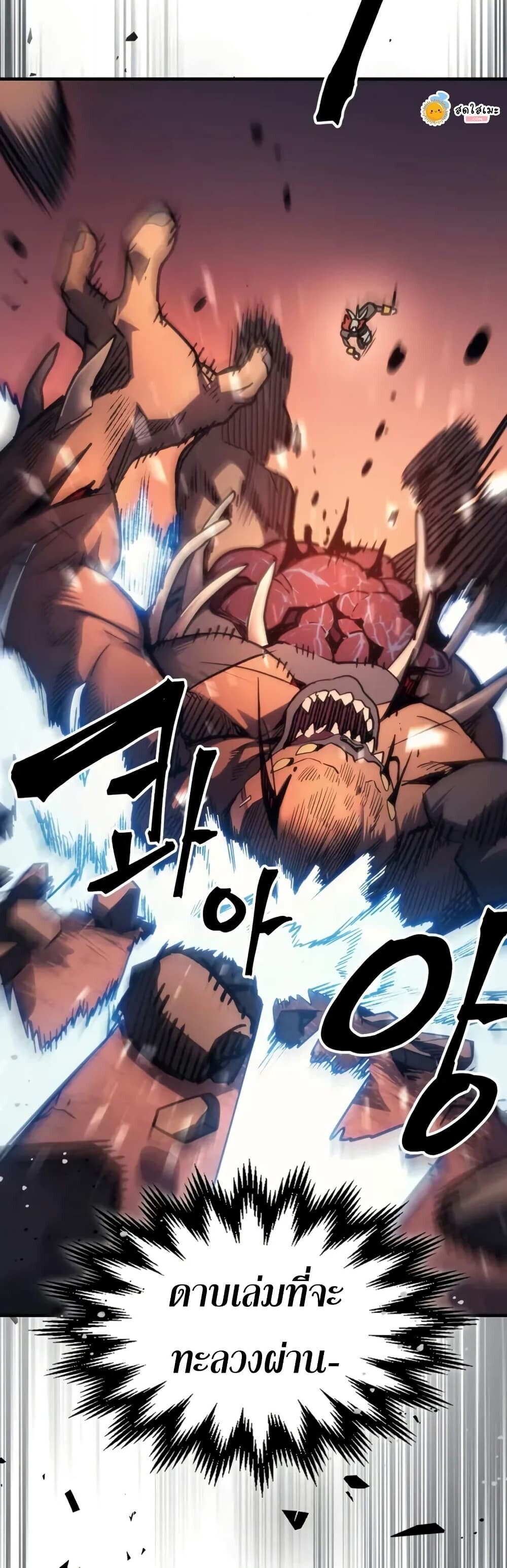 Mr Devourer Please Act Like a Final Boss ทำตัวให้สมกับเป็นมอนสเตอร์บอสหน่อยสิ คุณสวอลโลว์! - หน้า 37