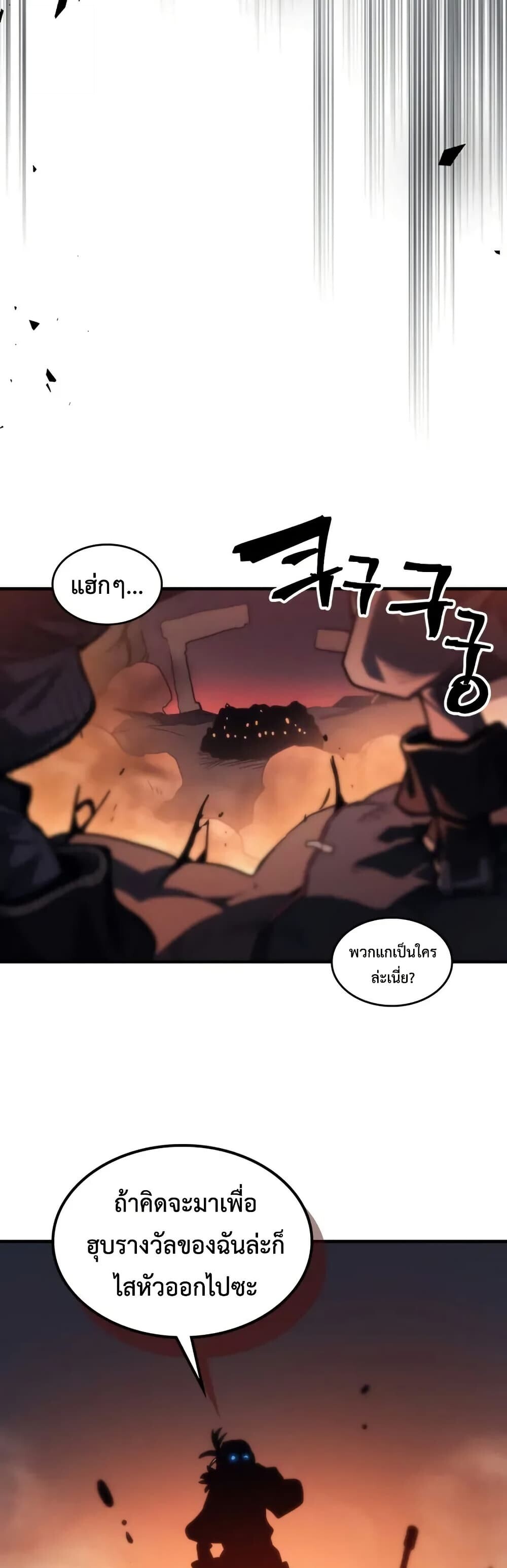Mr Devourer Please Act Like a Final Boss ทำตัวให้สมกับเป็นมอนสเตอร์บอสหน่อยสิ คุณสวอลโลว์! - หน้า 38