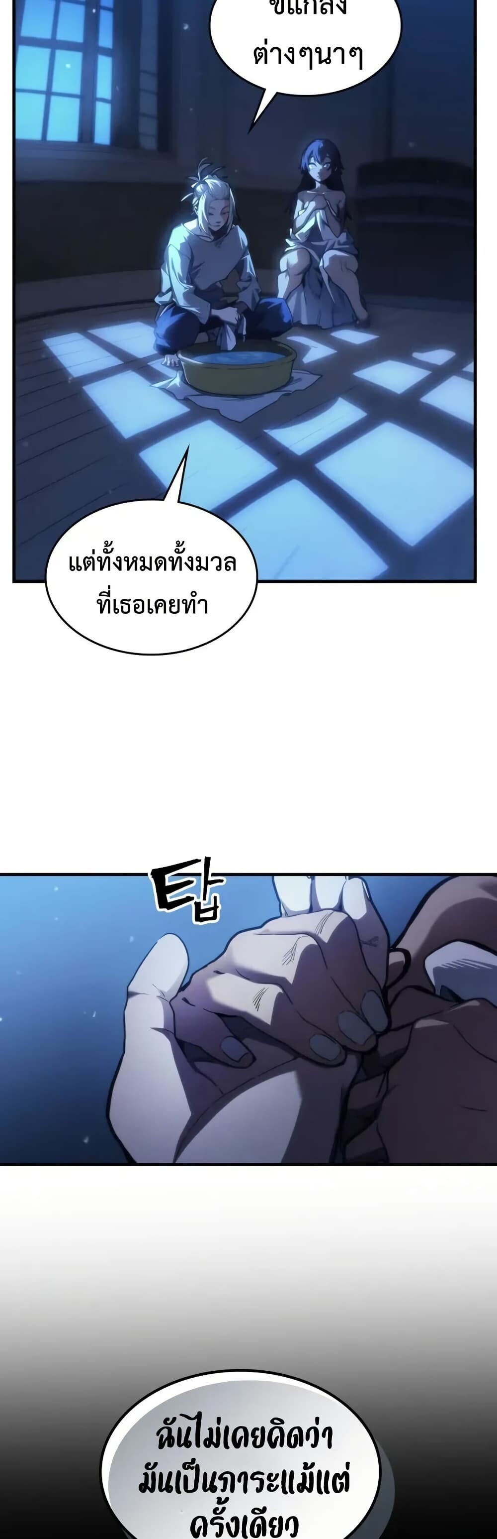Mr Devourer Please Act Like a Final Boss ทำตัวให้สมกับเป็นมอนสเตอร์บอสหน่อยสิ คุณสวอลโลว์! - หน้า 9