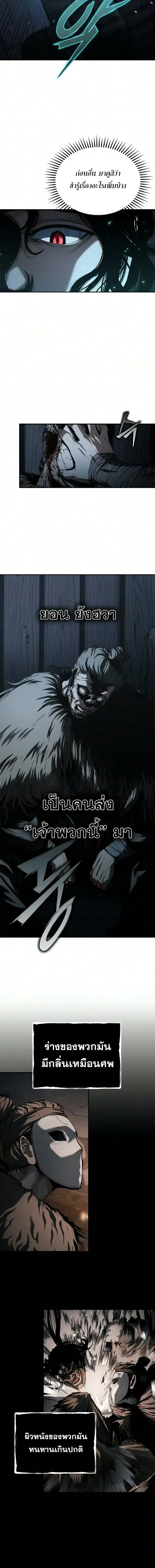 Murim Psychopath ไซโคพาธต้องห้ามแห่งยุทธภพ - หน้า 2